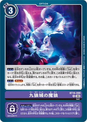 Digimon TCG - BT16-099 Demon Wolf of the Castle of Nine Wolves [Rank:A]
