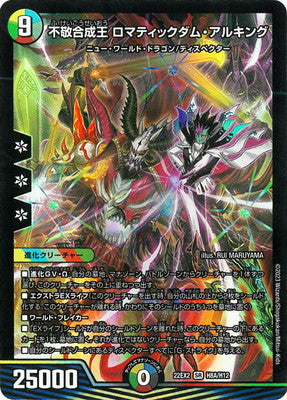 Duel Masters - DM22-EX2 H8A/H12 Romaticdam Alking, Profane Synthetic King [Rank:A]