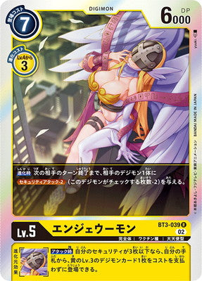 Digimon TCG - [RB1] BT3-039 Angewomon [Rank:A]
