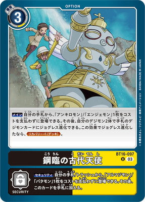 Digimon TCG - BT16-097 Ancient Angel of Steel Advent [Rank:A]