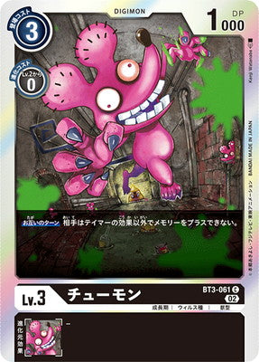 Digimon TCG - [RB1] BT3-061 Tyumon [Rank:A]