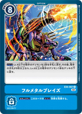 Digimon TCG - EX4-067 Fullmetal Blaze [Rank:A]