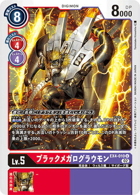 Digimon TCG - EX4-010 Black Megalo Growmon [Rank:A]