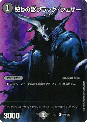 Duel Masters - DM22-EX1 超46/超50 Black Feather, Shadow of Rage [Rank:A]