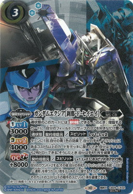 Battle Spirits - Gundam Exia ［Setsuna F. Seiei］ (Parallel) [Rank:A]