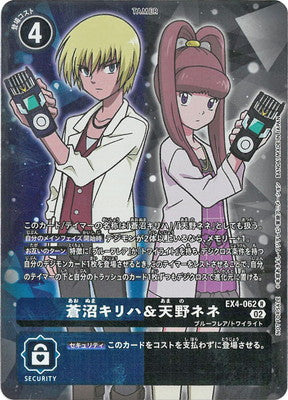 Digimon TCG - EX4-062 Aonuma Kiriha & Amano Nene (Parallel) [Rank:A]