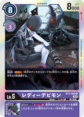 Digimon TCG - [RB1] BT3-088 Lady Devimon [Rank:A]
