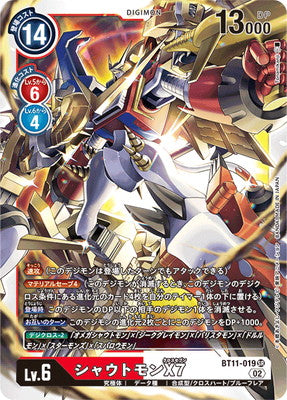 Digimon TCG - BT11-019 Shoutmon X7 [Rank:A]