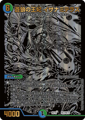 Duel Masters - DMBD-18 BE3/BE10 Izanamiterasu, Queen of Blue Wolves [Rank:A]