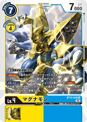 Digimon TCG - BT13-040 Magnamon [Rank:A]