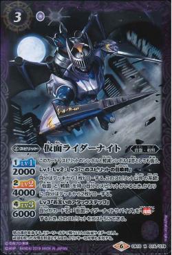 Battle Spirits - Kamen Rider Knight [Rank:A]
