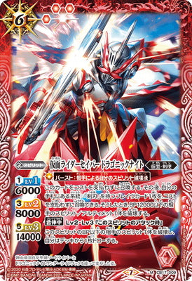 Battle Spirits - Kamen Rider Saber Dragonic Knight [Rank:A]