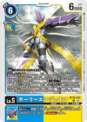 Digimon TCG - BT16-024 Holy Angemon [Rank:A]