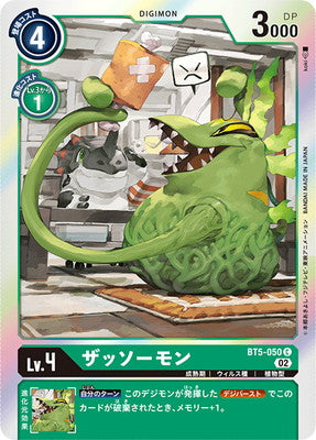 Digimon TCG - [RB1] BT5-050 Zassoumon [Rank:A]