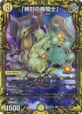 Duel Masters - DMRP-20 15A/20 Absolute Shield Knight [Rank:A]