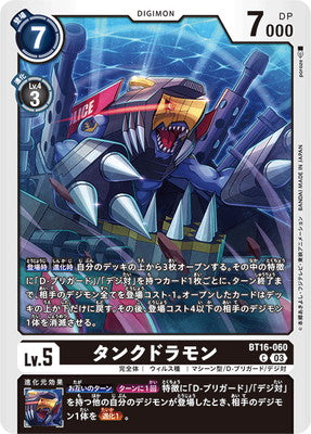 Digimon TCG - BT16-060 Tankdramon [Rank:A]