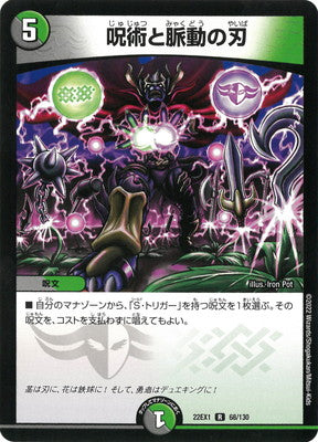 Duel Masters - DM22-EX1 68/130 Blade of Enchanting Pulses [Rank:A]