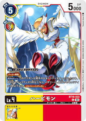 Digimon TCG - BT16-033 Harpymon [Rank:A]