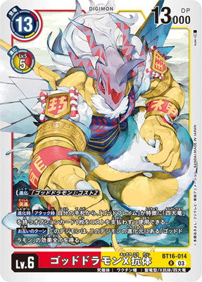 Digimon TCG - BT16-014 Goddramon X-Antibody [Rank:A]