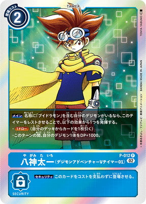 Digimon TCG - [RB1] P-012 Yagami Taichi (Digimon Adventure V-Tamer 01) [Rank:A]