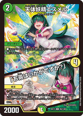 Duel Masters - DMEX-17 45/138 Esmer, Celestial Faerie / How about a cup of tea? [Rank:A]