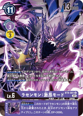 Digimon TCG - BT8-081 Rasenmon: Fury Mode [Rank:A]