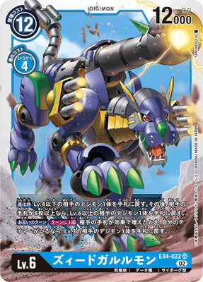 Digimon TCG - EX4-022 Z'd Garurumon [Rank:A]