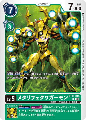Digimon TCG - BT16-045 Metallife Kuwagamon [Rank:A]