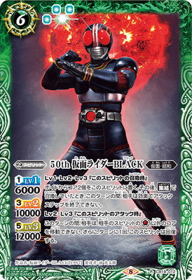 Battle Spirits - 50th Kamen Rider Black [Rank:A]