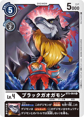 Digimon TCG - BT5-064 Black Gaogamon [Rank:A]