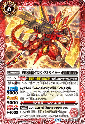 Battle Spirits - The BurningFlameDragonMachine Glow-Striker [Rank:A]