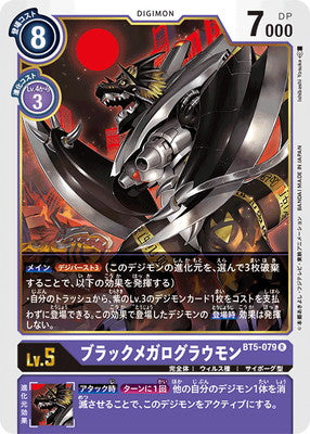 Digimon TCG - BT5-079 Black Megalo Growmon [Rank:A]