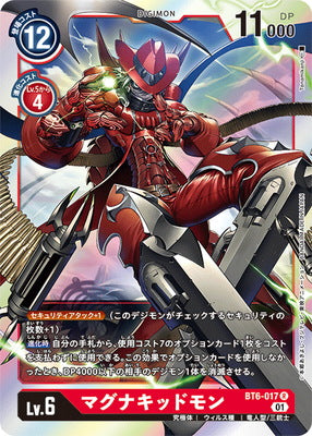 Digimon TCG - BT6-017 Magna Kidmon [Rank:A]