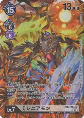 Digimon TCG - BT2-083 Millenniumon [Rank:A]