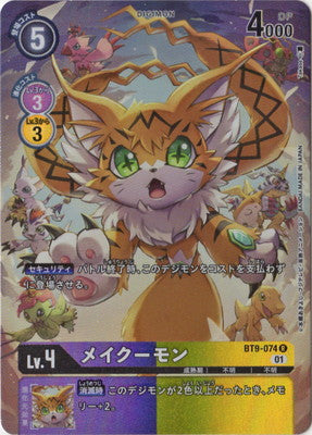 Digimon TCG - BT9-074 Meicoomon (Parallel) [Rank:A]