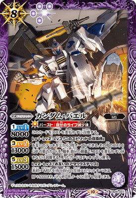 Battle Spirits - Gundam Bael [Rank:A]