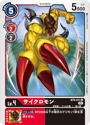 Digimon TCG - BT8-011 Cyclomon [Rank:A]