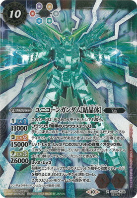 Battle Spirits - Unicorn Gundam ［Crystal Body］ (Parallel) [Rank:A]