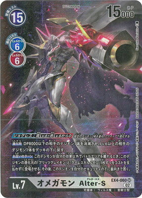 Digimon TCG - EX4-060 Omegamon Alter-S (Parallel) [Rank:A]