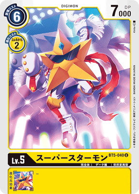 Digimon TCG - BT5-040 Superstarmon [Rank:A]