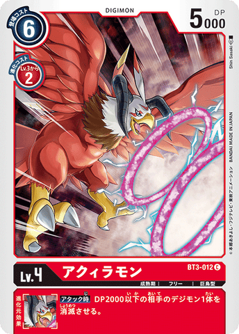 Digimon TCG - BT3-012 Aquilamon [Rank:A]