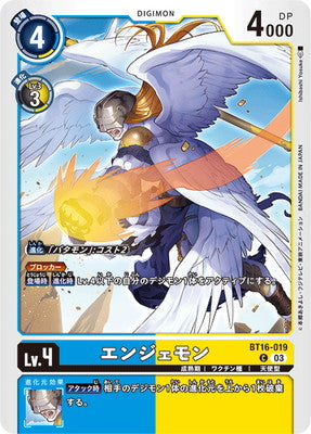 Digimon TCG - BT16-019 Angemon [Rank:A]
