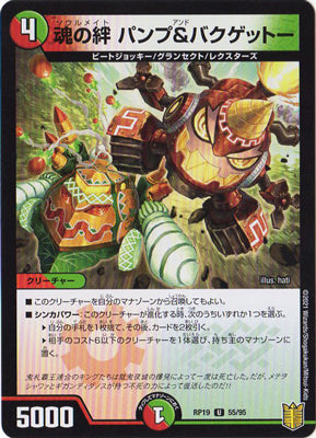 Duel Masters - DMRP-19 55/95 Pump and Bakugetto, Soulmate [Rank:A]