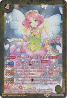 Battle Spirits - BloomingCoord Kitaouji Sakura [Rank:A]