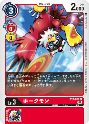 Digimon TCG - BT8-009 Hawkmon [Rank:A]