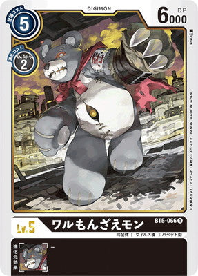 Digimon TCG - BT5-066 Waru Monzaemon [Rank:A]