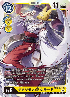 Digimon TCG - BT10-041 Sakuyamon: Miko Mode [Rank:A]