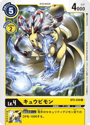 Digimon TCG - BT5-038 Kyubimon [Rank:A]