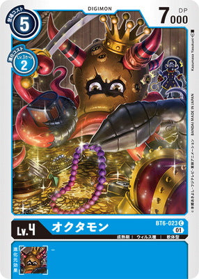 Digimon TCG - BT6-023 Octmon [Rank:A]
