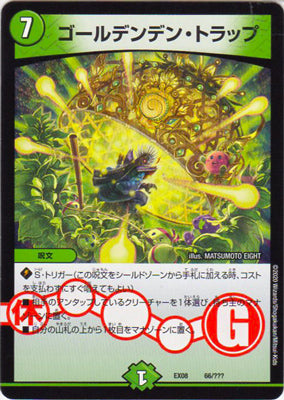 Duel Masters - DMEX-08/66 Goldenden Trap [Rank:A]
